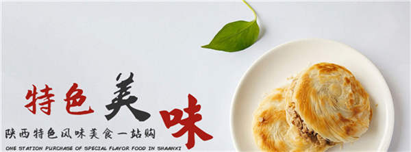 西安涼皮及涼皮調(diào)味料銷售