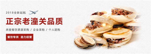西安涼皮及涼皮調(diào)味料銷售