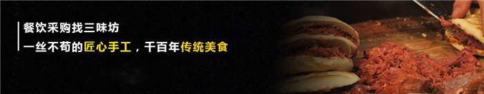 西安潼關餅夾饃批發(fā)